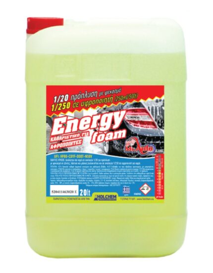 Energy Foam - Ενεργός Αφρός 20LΤ